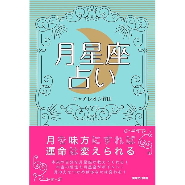 Amazon.co.jp: 22枚のカードで毎日がうまくいく タロット占い (中経の